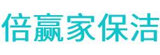 色达县保洁公司